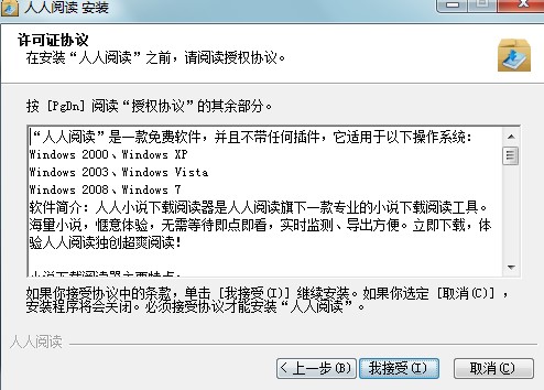 人人阅读官方版下载安装教学