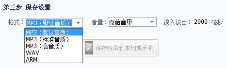 如何使用酷我音乐制作铃声