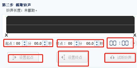 如何使用酷我音乐制作铃声