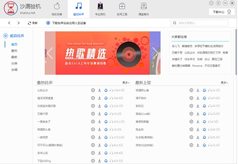 沙漏验机使用教学和常见问题解答