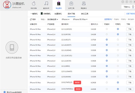 沙漏验机使用教学和常见问题解答