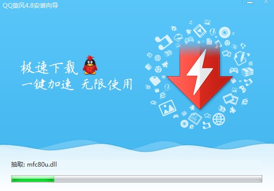 QQ旋风下载器功能特点和安装教学