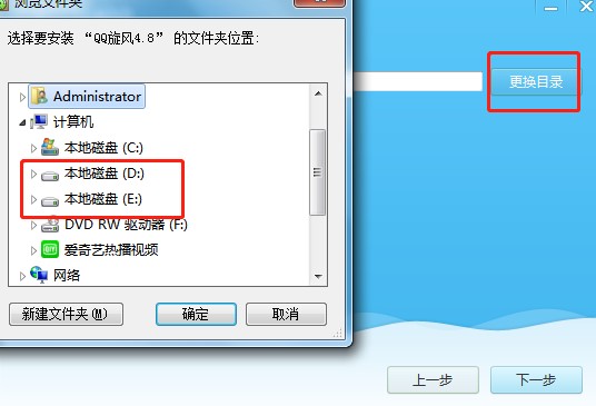 QQ旋风下载器功能特点和安装教学
