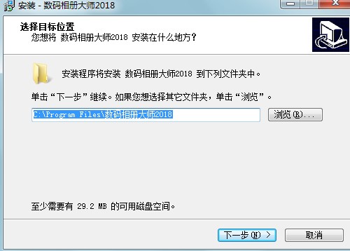 数码相册大师下载安装教学