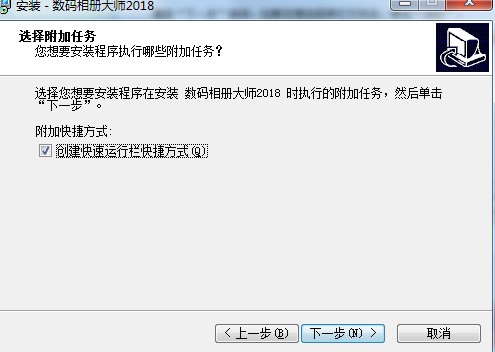 数码相册大师下载安装教学