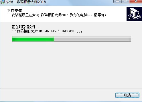 数码相册大师下载安装教学
