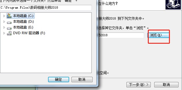 数码相册大师下载安装教学