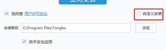 同步助手有什么功能？怎么安装？