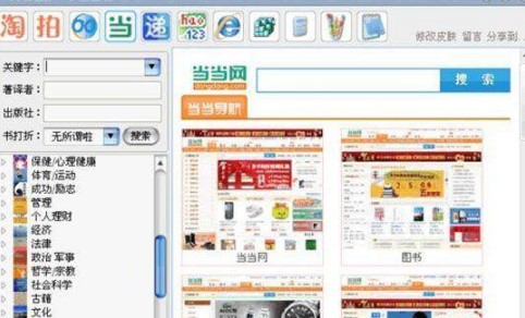 网络购物狂下载使用详情