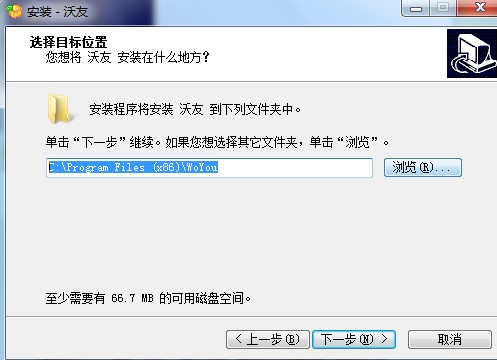 沃友的功能特点以及下载安装教学