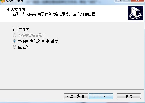 沃友的功能特点以及下载安装教学