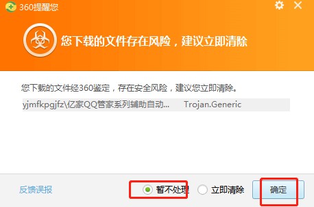 亿家QQ魔法卡片管家辅助下载使用帮助