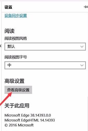Microsoft Edge浏览器修改主页方法
