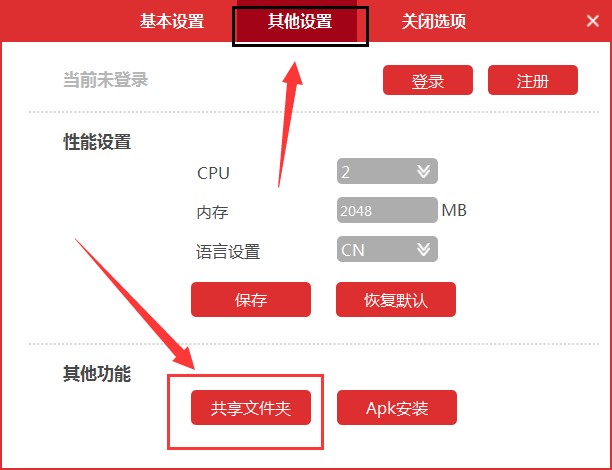 海马玩模拟器扫描二维码方法