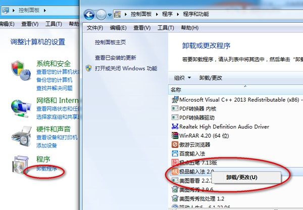 极品五笔免费下载安装及卸载方法