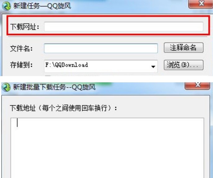 腾讯旋风下载离线下载方法教程