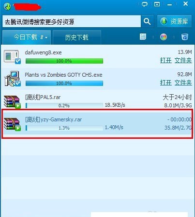 腾讯旋风下载离线下载方法教程