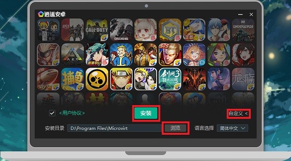 逍遥安卓模拟器官方版使用技巧