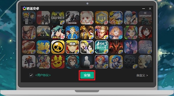 逍遥安卓模拟器官方版使用技巧