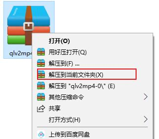qlv转换器软件简介和软件安装使用教程详解