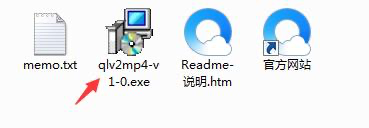 qlv转换器软件简介和软件安装使用教程详解