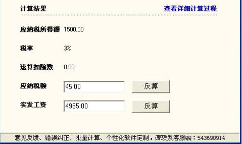 个税精灵安装教程介绍
