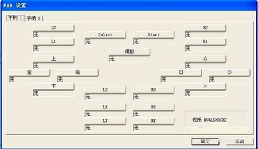 PCSX2模拟器新手必备的基础使用教程