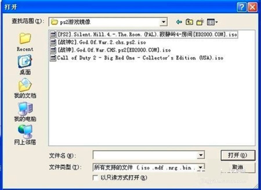 PCSX2模拟器新手必备的基础使用教程