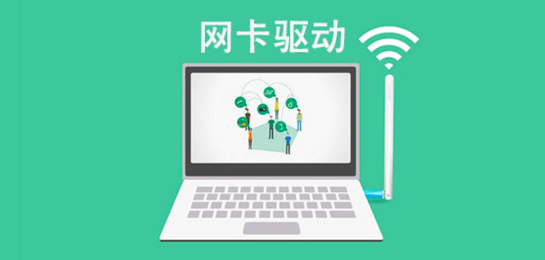 笔记本万能无线网卡驱动软件的详细使用教程