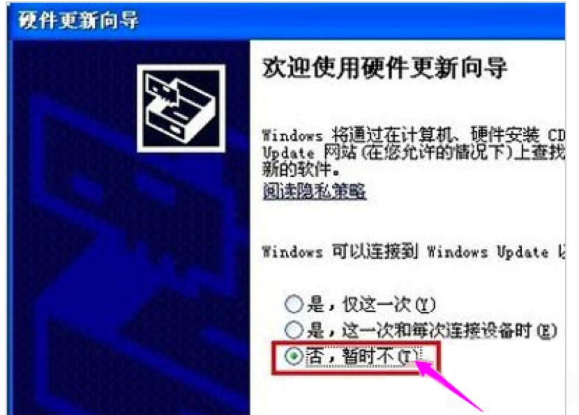 笔记本万能无线网卡驱动软件的详细使用教程