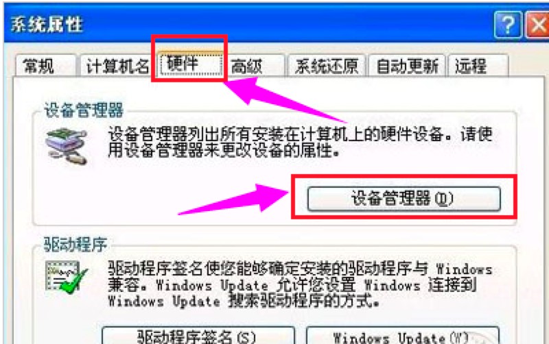 笔记本万能无线网卡驱动软件的详细使用教程