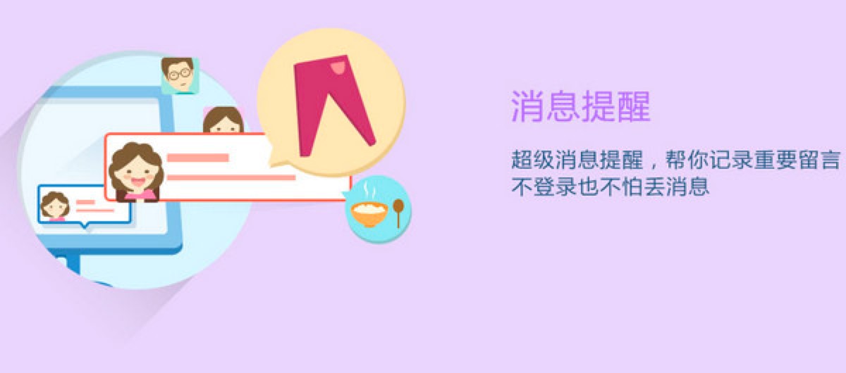 飞信，跨平台即时通讯软件功能特色详细介绍