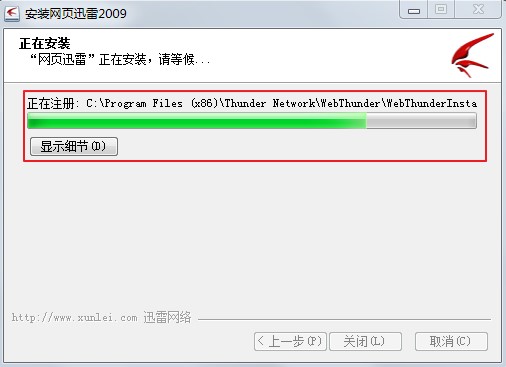 网页迅雷（Web迅雷）最新版使用方法