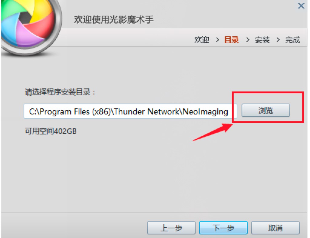 光影魔术手电脑版最新详细安装教程