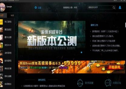 怎么使用游侠对战平台