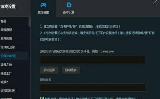 怎么使用游侠对战平台