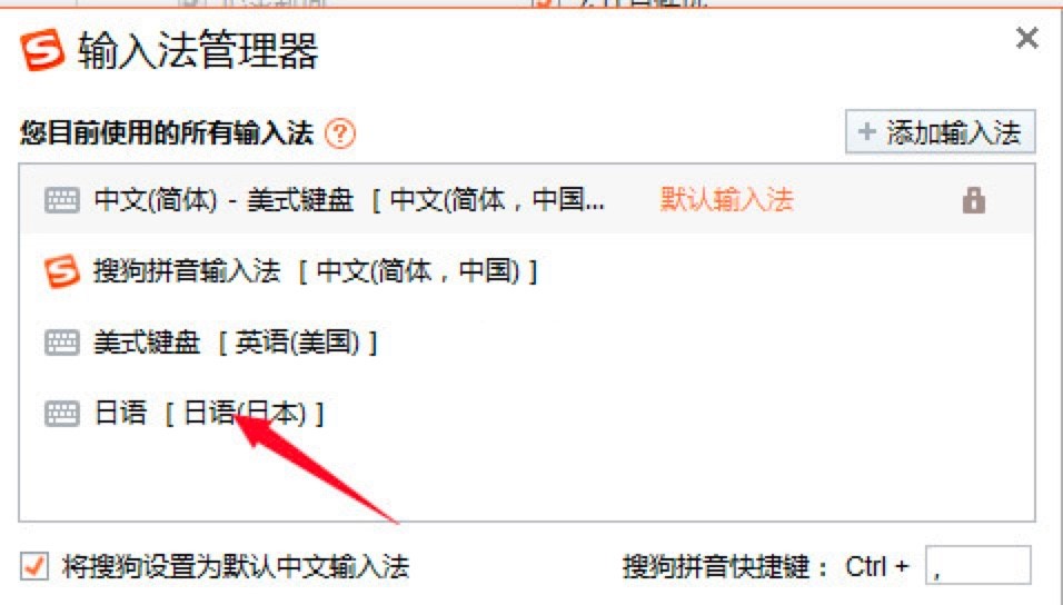 搜狗日语输入法功能特色及基础使用教程详细介绍