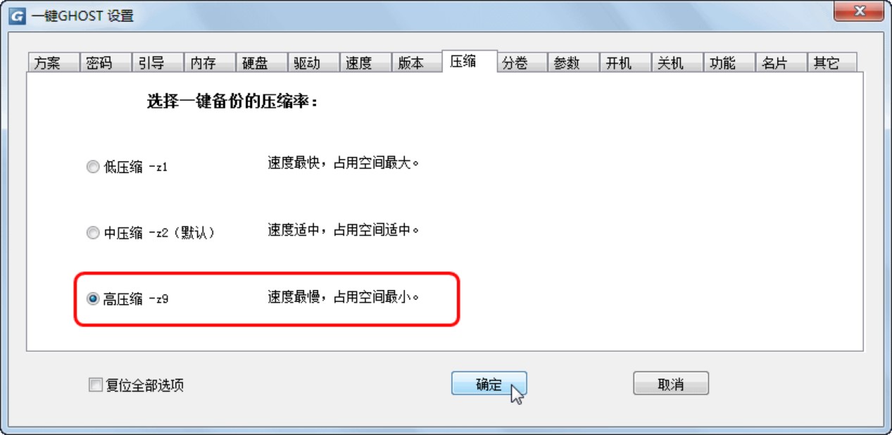 一键GHOST光盘版怎么备份系统？备份系统的详细教程