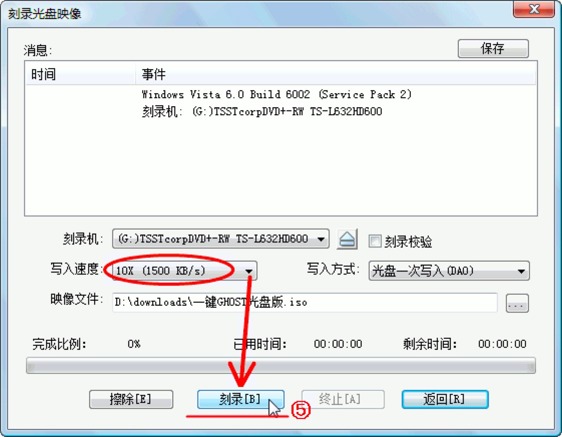 一键GHOST光盘版怎么备份系统？备份系统的详细教程