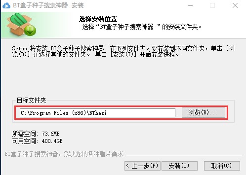 BT盒子种子搜索神器功能特点安装教学