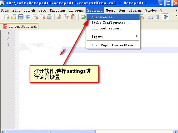 Notepad++ 官方中文版更改页面文本教学