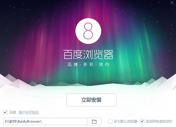 百度浏览器有什么功能？怎么安装？