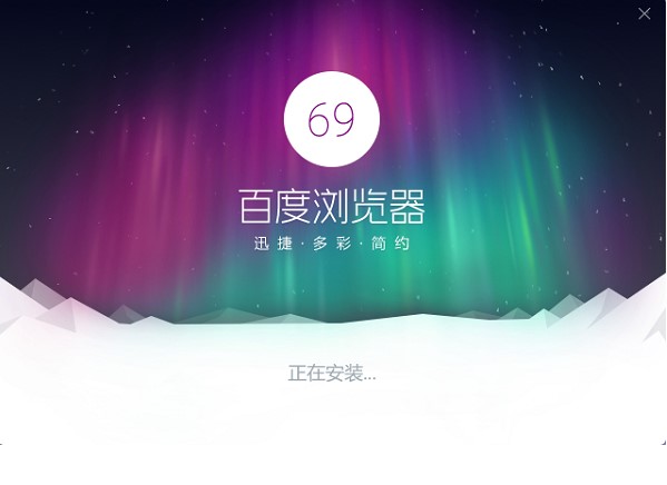 百度浏览器有什么功能？怎么安装？