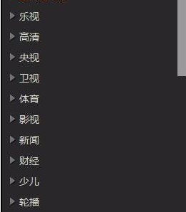 高清网络电视超级看下载使用教学