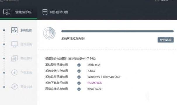 老友装机主机软件特色及安装使用教程