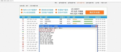 教你如何使用花刺代理进行ip代理