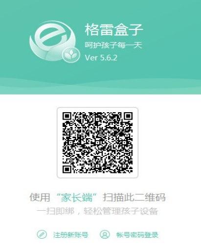 怎么使用格雷盒子