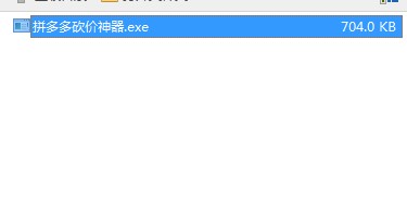 闪电拼多多砍价神器下载使用教学