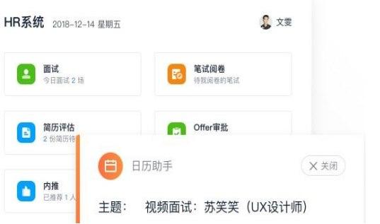 飞书安装教程介绍
