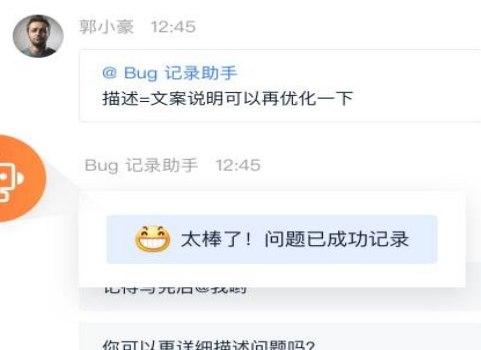 飞书安装教程介绍